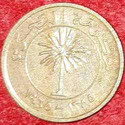 Bahrain 50 Fils 1965 Coin Obverse